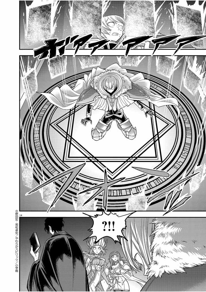 Isekai Shikkaku ตอนที่ 8 (12)